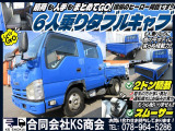 エルフ  ダブルキャブ 平ボディ 6人乗り 床鉄板