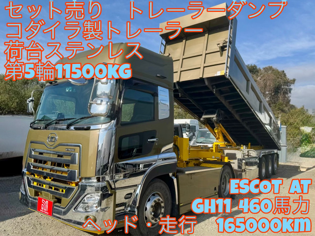 クオン  トレーラーとセット販売です。