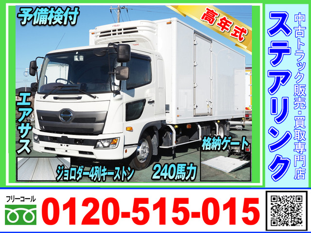 レンジャー 冷蔵冷凍車 予備検付 格納PG エアサス ジョロダー