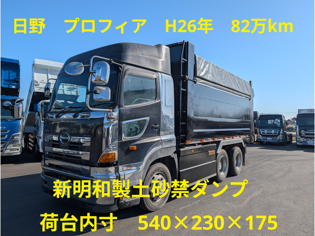 プロフィア ダンプ 土砂禁 荷台内寸 540×230×175
