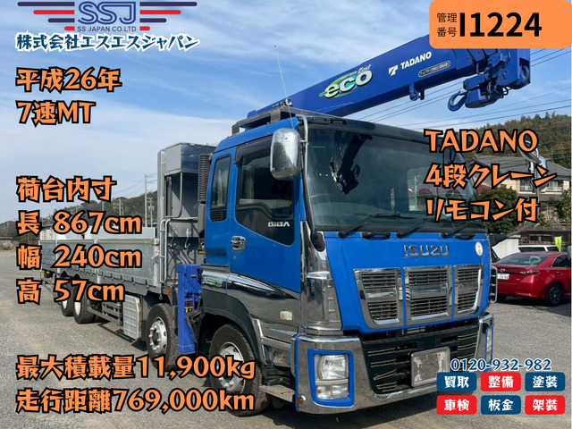 ギガ  【TADANO4段クレーンリモコン付】