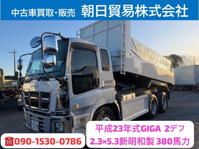 ギガ ダンプ 380馬力・新明和製2.3&times;5.3