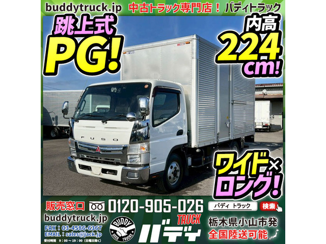 キャンター アルミバン 跳上式PG ワイド ロング 3トン積載