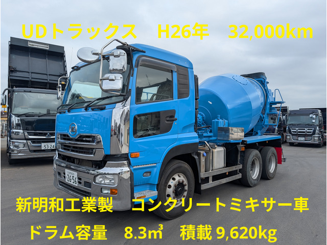 クオン ミキサー車 新明和製ミキサー車ドラム容量8.3㎥