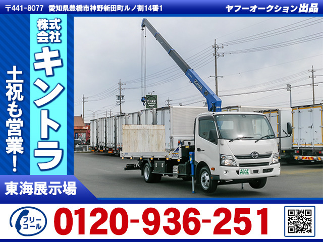 デュトロ クレーン 4段クレーン付セルフローダー K4683