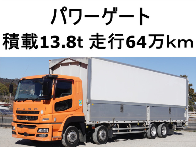 三菱ふそう スーパーグレート 