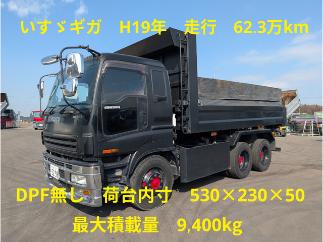 ギガ ダンプ DPF無し 最大積載量9,400㎏