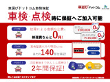走行距離無制限の一年間保証あります。(別途有料保証)  (プラン内容別途ご変更可能でございます)