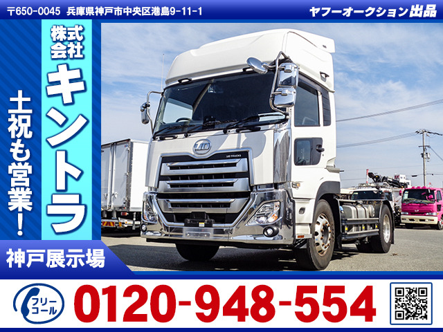 UDトラックス クオン トレーラーヘッド 460馬力 スライドカプラー