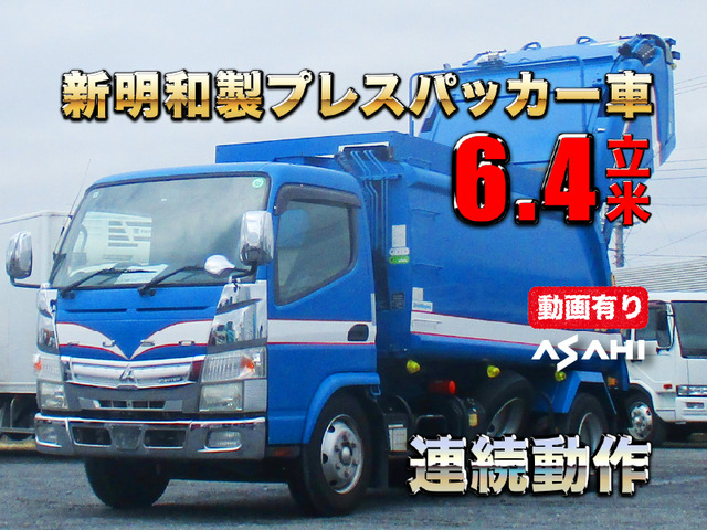 キャンター  新明和6.4立米プレスパッカー車