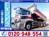 UDトラックス クオン ダンプ