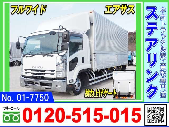 フォワード ウィング 跳ね上げゲート エアサス フルワイド