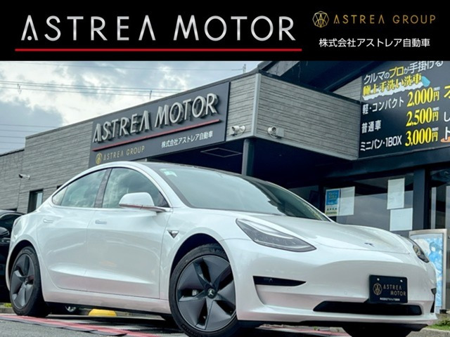 モデル3ロングレンジ 4WDオートパイロット 360°カメラ