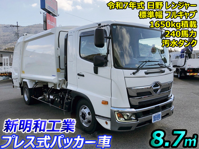 レンジャー 塵芥車 プレス 8.7m3 新明和 1.65t積