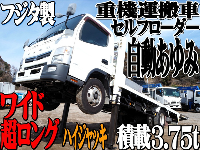 キャンター  セルフローダー 自動歩み 積載3.75t