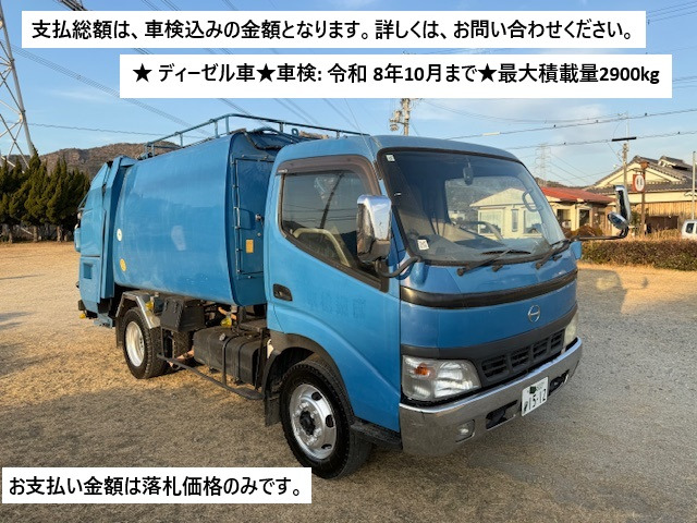 デュトロ 塵芥車 パッカー車 プレス式 6.0 m3立米