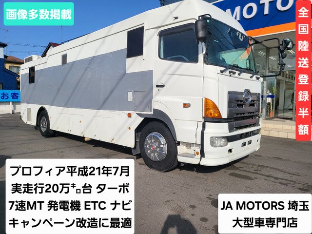 プロフィア  発電機 ETC 社外ナビ