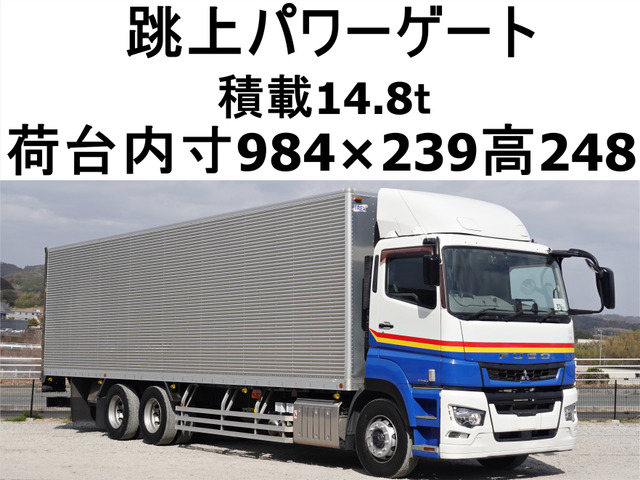 スーパーグレート アルミバン 跳上パワーゲート1.5tアルミバン大型