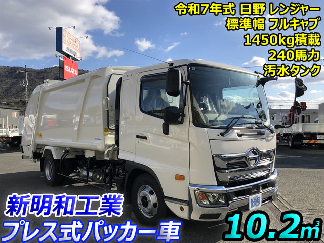 レンジャー 塵芥車 プレス 10.2m3 新明和 標準幅