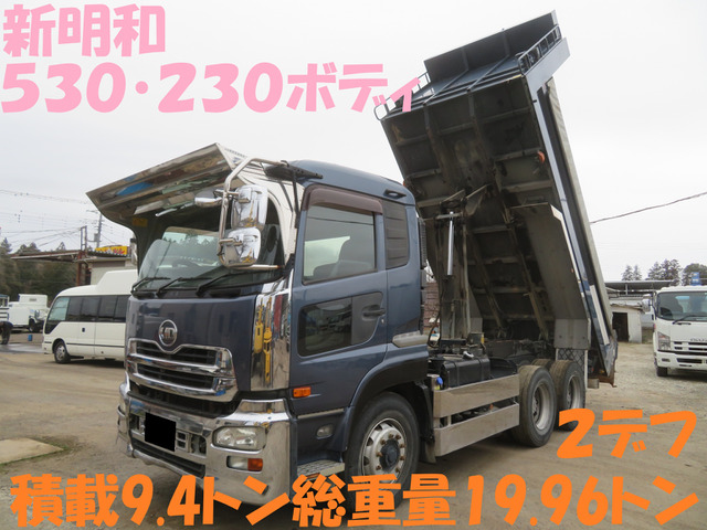 クオン ダンプ 新明和53&times;23ナンバー付積載9.4t