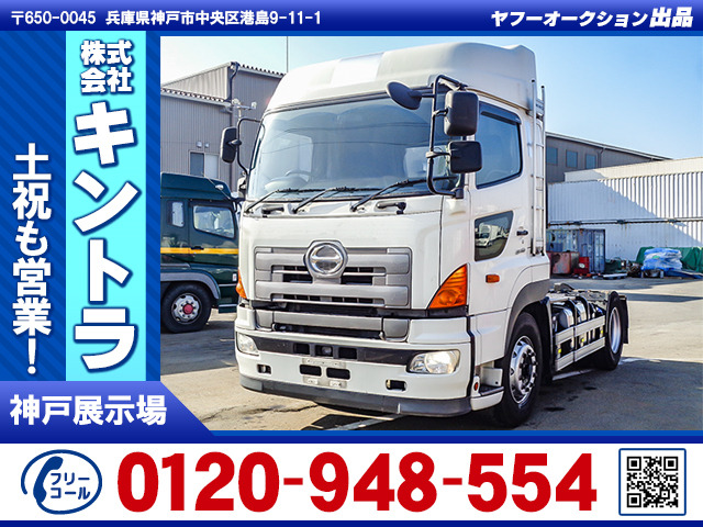 プロフィア トレーラーヘッド 450馬力 ブタ鼻配線 K4759