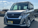 日産 デイズルークス