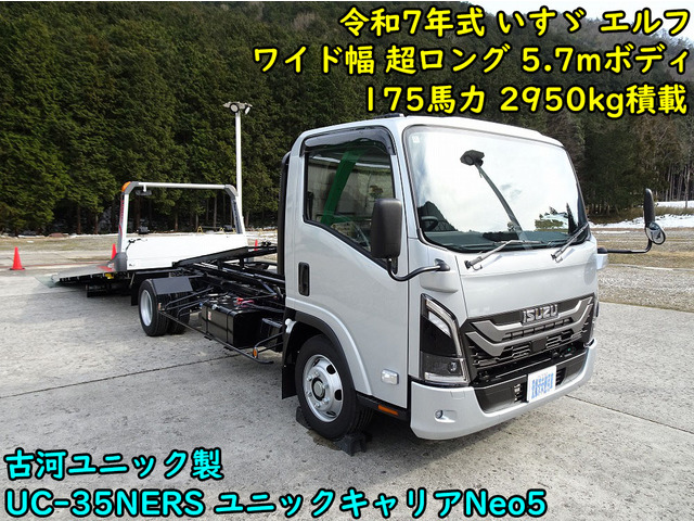エルフ 車載車 2.95t積 ワイド 古河 油圧式ゲート