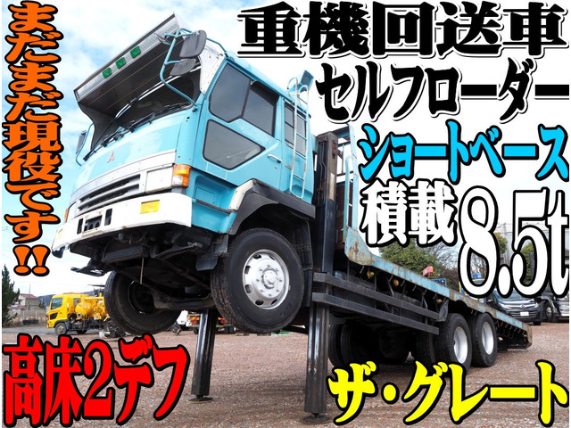 三菱ふそう ザ・グレート 