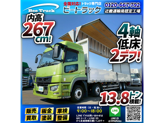 スーパーグレート ウィング ハイルーフ 後輪エアサス 日本フルハーフ