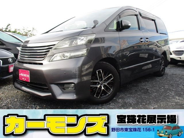 ヴェルファイア 2.4 Z プラチナセレクションII 特別仕様車 両自動ドア ナビTV Bカメ