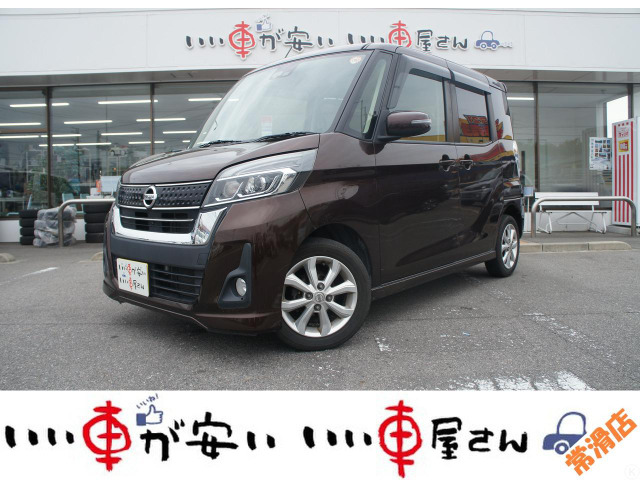 デイズルークス ハイウェイスター X 1オーナー☆ナビ☆TV☆アラウンドビュー