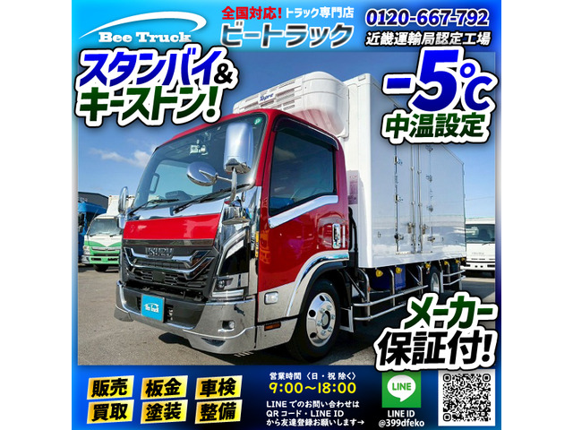 エルフ 冷蔵冷凍車 メーカー新車時保証付 保証対象 車検付