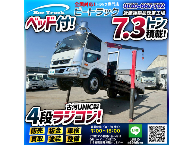 ファイター クレーン 保証対象車両  増トン ハイジャッキ