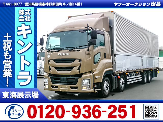 ギガ ウィング 亜鉛引き鉄板 リターダー K4636