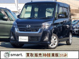 日産 デイズルークス