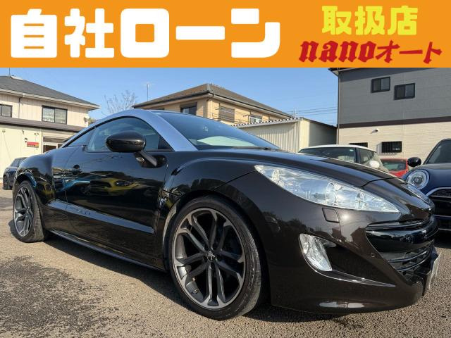 RCZブラウンストーン自社ローン可!RCZ!ブラウンストーン