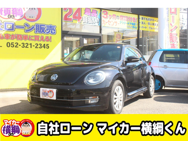 ザ・ビートルビター