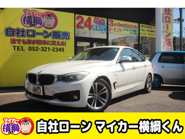 3シリーズグランツーリスモ320i スポーツ