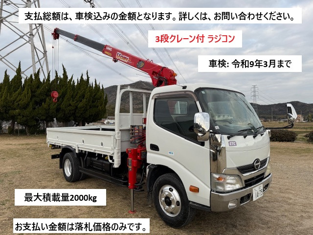 デュトロ  3段クレーン付 ラジコン