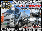 ファイター  ミキサー車 コンクリートミキサー車 増t 増トン 電動ホッパーカバー MT
