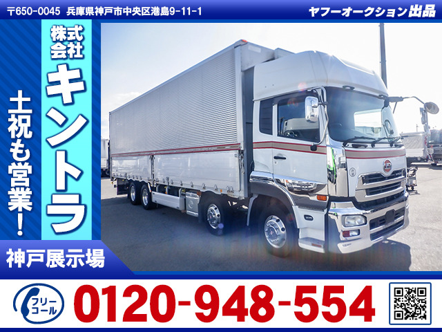 クオン アルミウイング ハイルーフ 後輪エアサス K4800