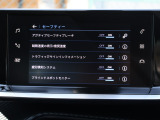 ☆危険を未然に回避する先進運転支援システム[ADAS]搭載☆ アクティブセーフティブレーキ/アクティブクルーズコントロール/レーンポジショニングアシスト/レーンキープアシスト他