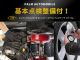 基本点検整備がついています。エンジオイル&オイルエレメント&エアコンフィルター&ワイパーゴムは新品に交換。