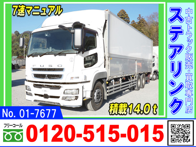 スーパーグレート ウィング 7速マニュアル 積載14トン 3軸