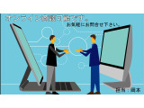 オンライン商談も可能です。ご来店いただかなくても購入可能です!担当:岡本