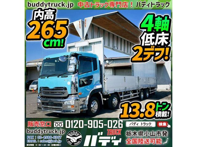 クオン アルミウイング 13.8トン積載 4軸低床2デフ