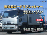 いすゞ フォワード