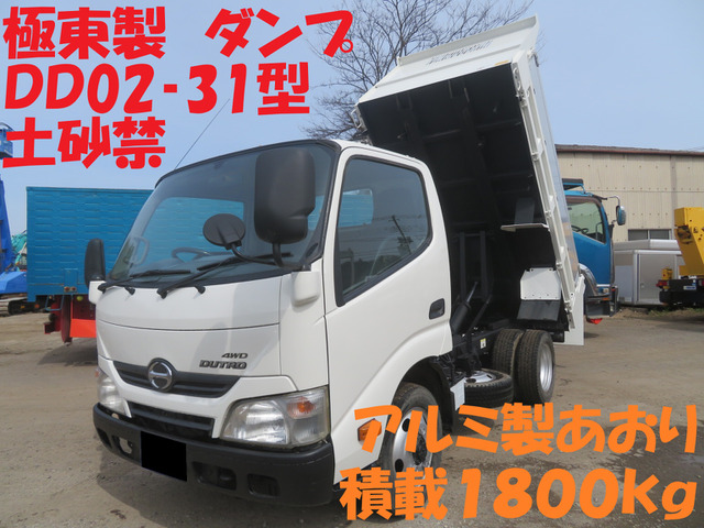 デュトロ小型登録 車検付4WD深ダンプ
