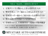 【保証制度】当社保証は、全国のディーラーにて対応させて頂きますので安心です。近隣県のお客様は当社にて対応させて頂きます。また第三者機関の保証制度もご利用頂けます(EGS保証・カーセンサーアフター保証等)