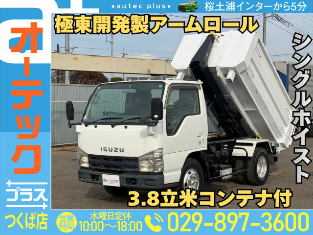 エルフ アームロール 極東開発製 コンテナ付 外装仕上げ済